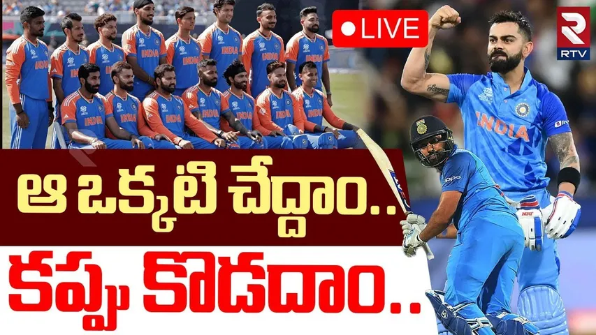 India vs New Zealand Final Match Latest Updates🔴LIVE : Champions Trophy Final 2025 | IND vs NZ | RTV