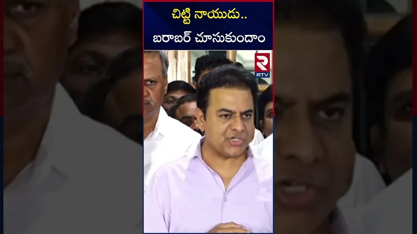 సీఎం రేవంత్ పై రెచ్చిపోయిన కేటీఆర్ |  KTR Reaction On High Court Judgement | Cm Revanth Reddy | RTV