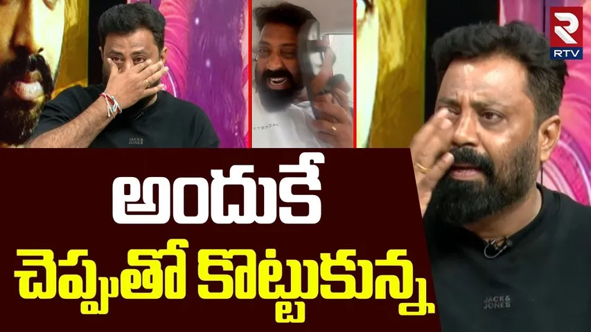 అందుకే  చెప్పుతో కొట్టుకున్న | Director Mohan Srivatsa On Tribanadhari Barbarik Review | RTV