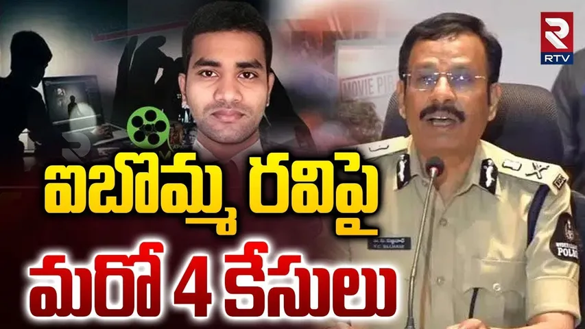 Another 4 Cases on Ibomma Immadi Ravi | iBOMMA Ravi Case : Unknown Key Twists in CP Sajjanar Custody