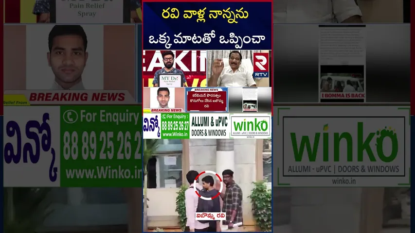 రవి వాళ్ల నాన్నను ఒక్క మాటతో ఒప్పించా | Advocate Saleem About iBomma Ravi Father | RTV