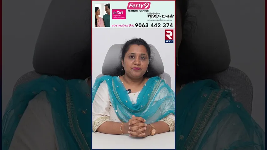 Ferty9 Fertility Center || Ferty9 Hospital || Karimnagar || Telanagana || RTV
