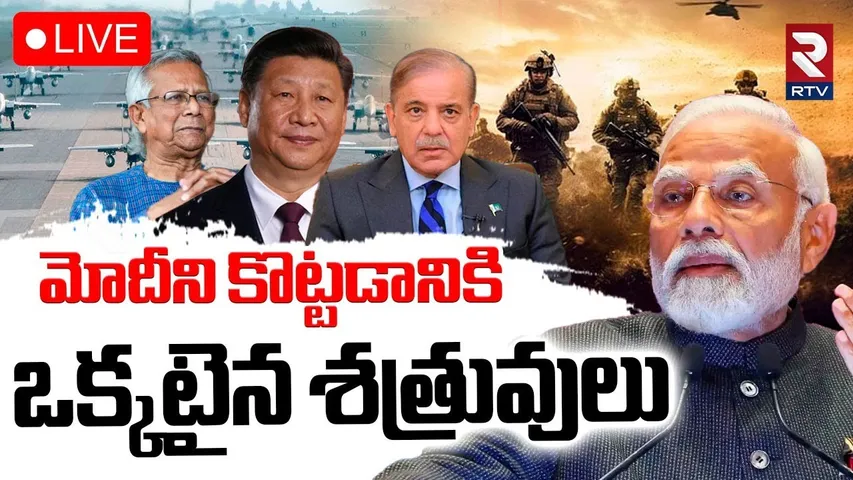 India Pak War🔴LIVE : Chinese Airbase in Bangladesh? | Chicken's Neck | PM Modi | RTV