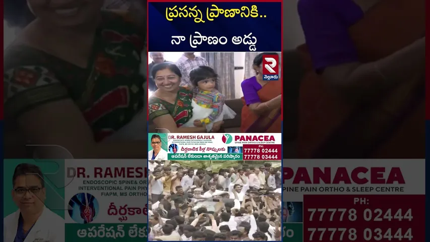 ప్రసన్న కుమార్ రెడ్డి పై జగన్ వరాల జల్లు | YS Jagan Emotional Comments | RTV