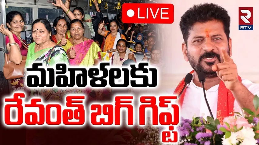 CM Revanth Reddy BIG Gift To Women🔴LIVE : మహిళలకు రేవంత్ బిగ్ గిఫ్ట్ | Green Telangana Vana Mahotsav