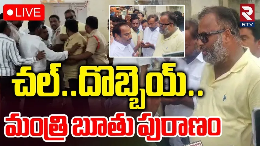 High Tension in Vontimitta Polling Booth🔴LIVE : మంత్రి బూ*తు పురాణం | Pulivendula ZPTC By Election