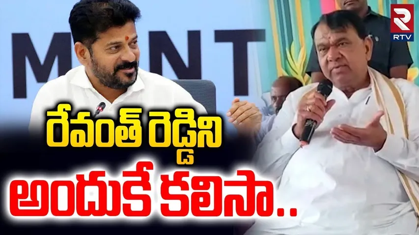 రేవంత్ రెడ్డిని అందుకే కలిసా.. | Pocharam Srinivas Reddy Clarity On Meet With CM Revanth | RTV