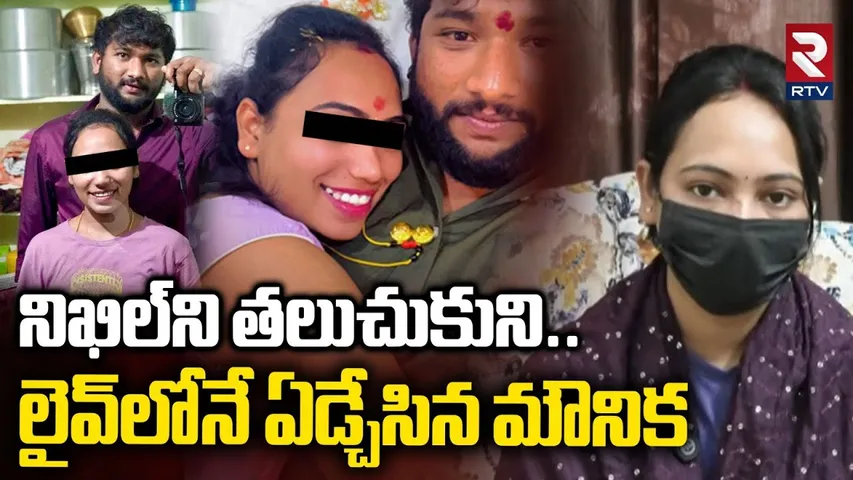 Mounika Crying InLIVE Debate | నాకు నువ్వుకావాలి నిఖిల్ | Gachibowli Wife and Husband Incident | RTV