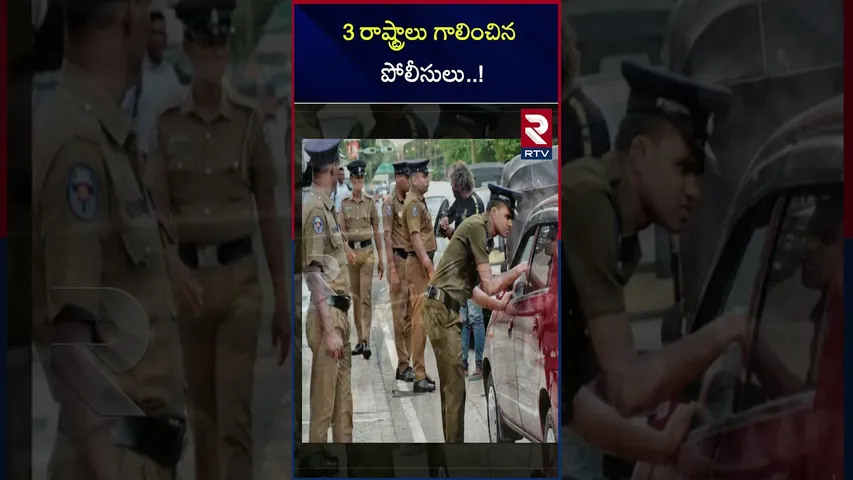3 రాష్ట్రాలు గాలించిన పోలీసులు..! | Bangalore Incident | Karnataka Home Minister Parameshwara| RTV