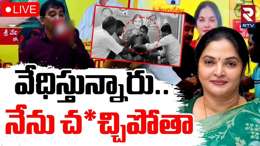 Minority Leader Imam Basha Sensational | వేధిస్తున్నారు..నేను చ*చ్చిపో*తా | Mudivarthi village | RTV