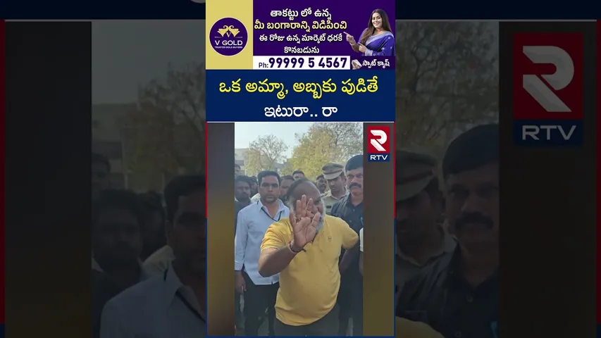 ఒక అమ్మా, అబ్బకు పుడితే ఇటురా.. రా | Jagga Reddy Fire On CI Siva Kumar | Municipal Election | RTV