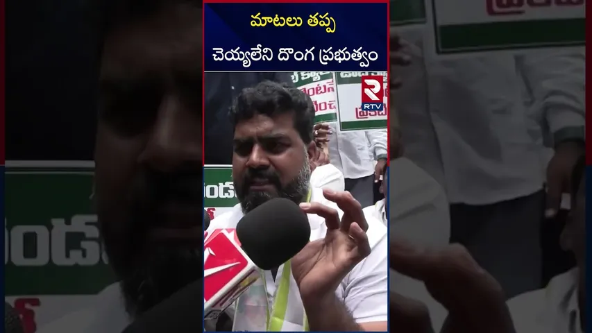 మాటలు తప్ప చెయ్యలేని దొంగ ప్రభుత్వం | Unemployed Youth Protest For Job Calendar Dharna | RTV