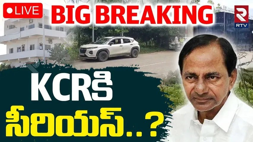 KCR Health Condition Serious🔴LIVE : KCRకి సీరియస్? | KTR | KCR Health Updates | MLC Kavitha | RTV