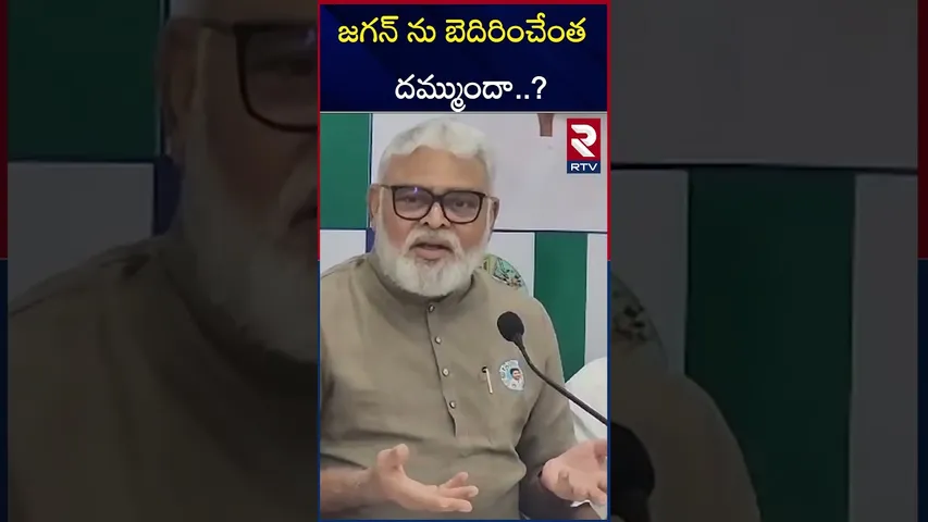 జగన్ ను బెదిరించేంత  దమ్ముందా..? |Ambati Rambabu Hot Comments On Pawan kalyan & Cm Chandra Babu |RTV