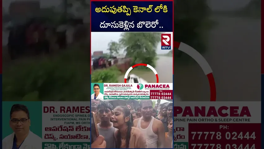 అదుపుతప్పిన బొలెరో స్పాట్ లో 11 మంది.. | UP Car A*ccident Incident | RTV