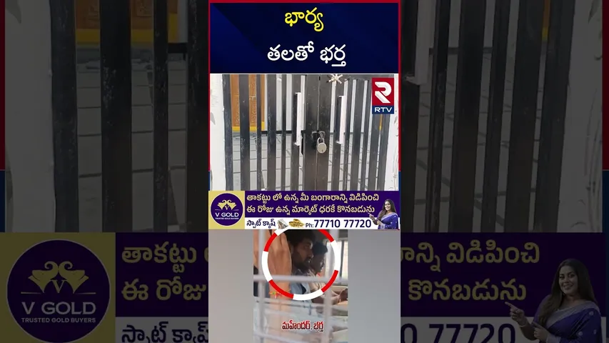 బోడుప్పల్ కేసులో ట్విస్ట్ | Hyderabad Boduppal Case Latest Updates | Husband Mahender | CCTV