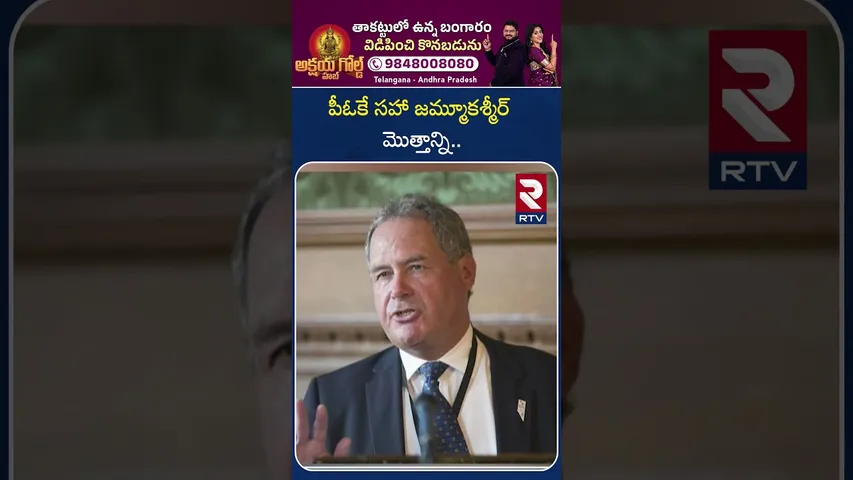 POK Merged in India! | పీఓకే సహా జమ్మూకశ్మీర్ మొత్తాన్ని | PM Modi | Shehbaz Sharif |RTV