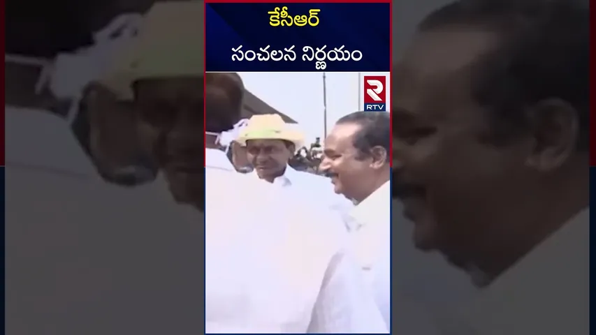 కాళేశ్వరం కమిషన్  విచారణకు కేసీఆర్ | KCR to Appear Before Kaleshwaram | RTV