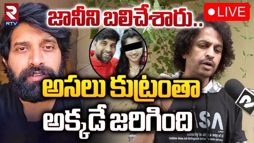 జానీని బలిచేశారు 🔴LIVE : Shekar Basha Shocking Comments | Jani Master Assistant Choreographer