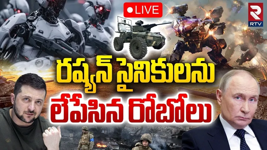 Robot Attack In Russia-Ukraine War🔴LIVE | Russian Troops | Ukraine To Use Robot Dogs In War | RTV