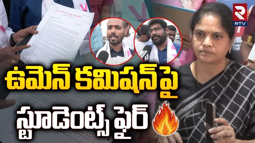 Student Leaders Fires On Women Commissioner| మహిళా కమిషనర్‌ vs స్టూడెంట్స్| Narayana Junior College
