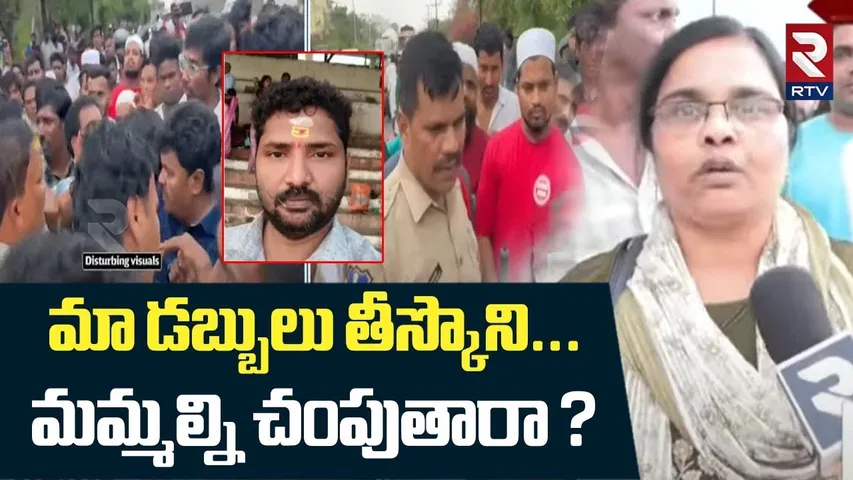 మా డబ్బులు తీస్కొని... ! | Balanagar Traffic Police Incident | Victims Shocking Facts Revealed | RTV