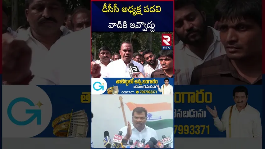 డీసీసీ అధ్యక్ష పదవి వాడికి ఇవ్వొద్దు | Minister Komatireddy Venkat Reddy Letter ToCM Revanth | RTV