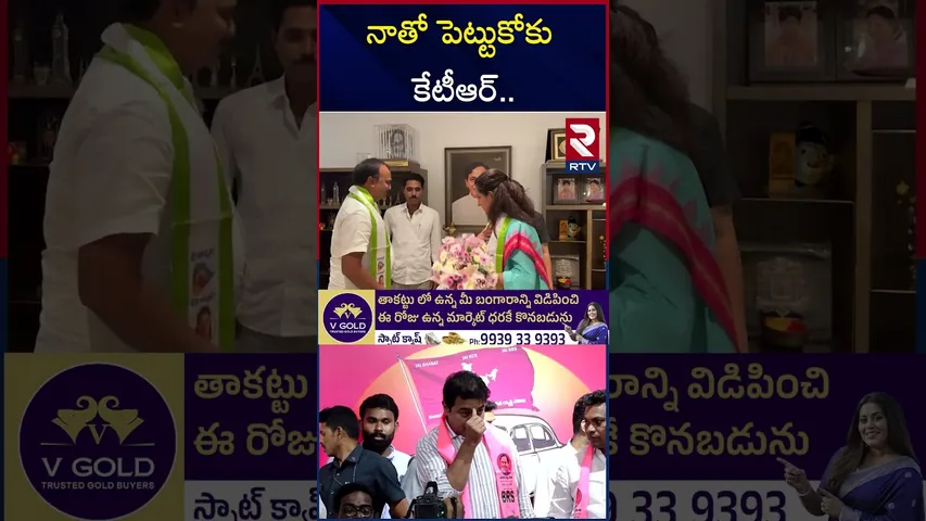 నాతో పెట్టుకోకు కేటీఆర్.. | Kavitha Strong Warning To KTR | Harish Rao | BRS | KCR | RTV