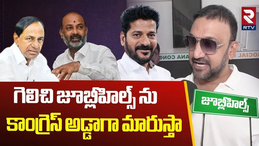 Jubilee Hills By Election Candidates | జూబ్లీహిల్స్ లో నేనే పోటీ | Feroz Khan | By Election | RTV