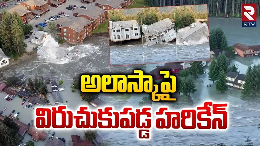 అలస్కాపై విరుచుకుపడ్డ హరికేన్ | Dangerous Typhoon Halong Batters Western Alaska | Hurricanes |  RTV