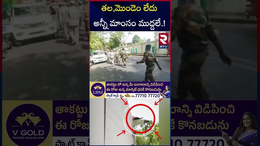 కా*లిపోయి.. తె*గి*పోయి వందల శరీరాలు | Ahmedabad Plane Crash | Air India Plane Crash | RTV
