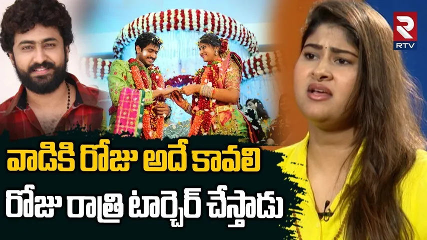 Hero Dharma Mahesh Wife Gautami In RTV Studio : వాడికి రోజు అదే కావలి | Extra Dowry Harassment | RTV