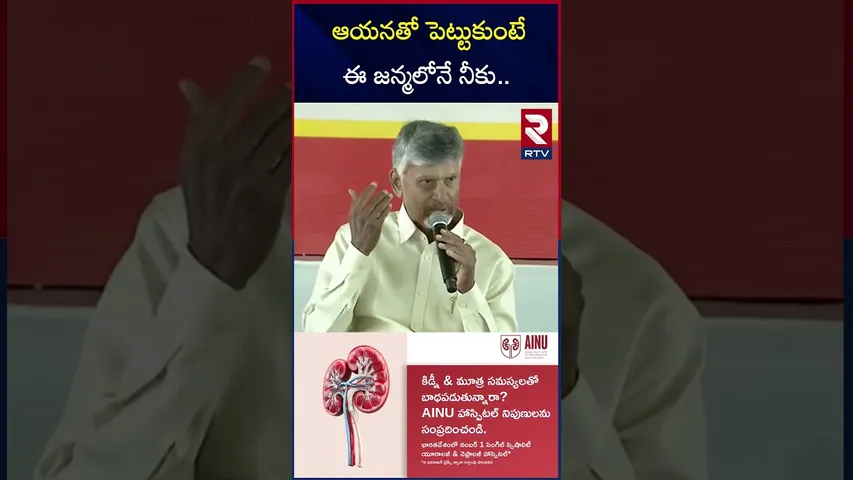 ఆయనతో పెట్టుకుంటే ఈ జన్మలోనే నీకు..| Chandrababu Reaction on Tirumala Laddu Issue | RTV