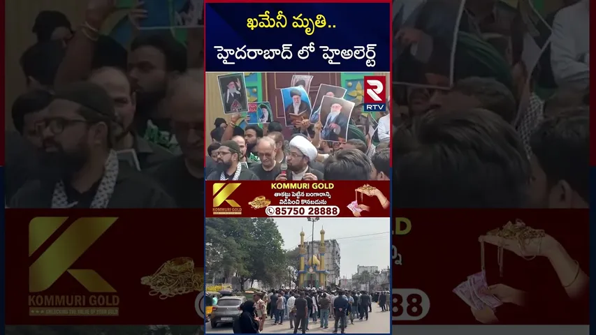 హైదరాబాద్ లో హైఅలెర్ట్ | High Alert On Hyderabad | Old City Protest | Khamenei No More | RTV
