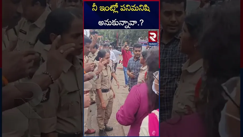 నీ ఇంట్లో పనిమనిషి అనుకున్నావా.? |  High Tension At NTR Health University | Vijayawada | RTV