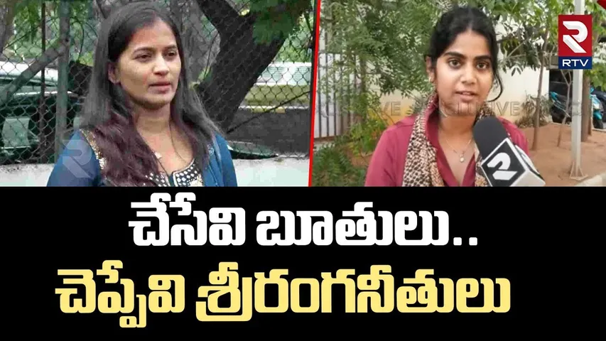చేసేవి బూతులు.. చెప్పేవి శ్రీరంగనీతులు | Victim Preethi Sensational Comments On Lavanya | RTV