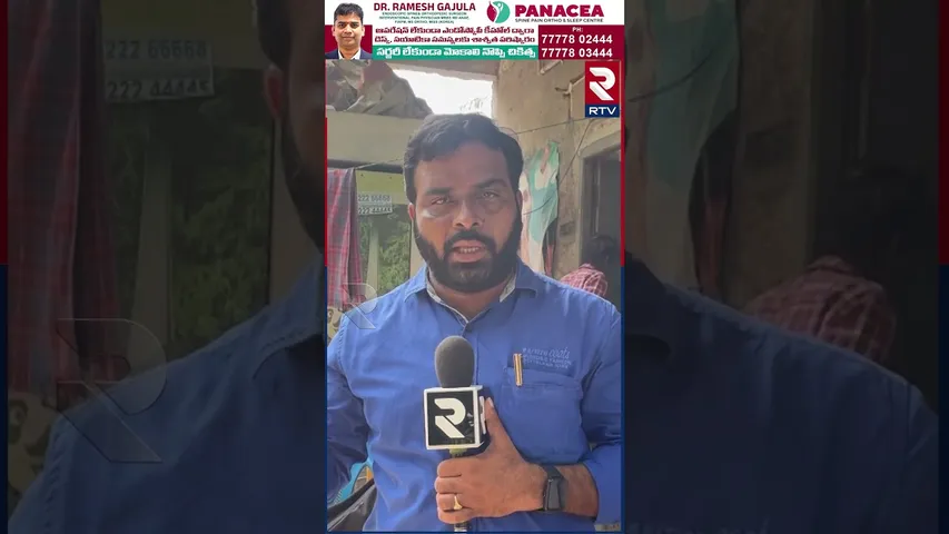 మిస్టరీగా మారిన వాలంటీర్ హ*త్య  | Kakinada Mur*der Mystery | RTV