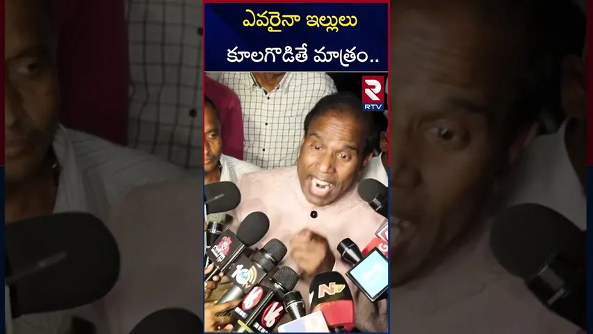 ఎవరైనా ఇల్లులు కూలగొడితే మాత్రం..| KA Paul Sensational Comments On AV Ranganath | RTV