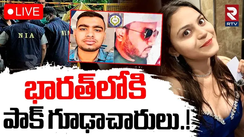 INDIA-Pakistan War Update🔴LIVE : భారత్ లోకి పాక్ గూఢాచారులు | Pakistan Terror | Hyderabad | RTV