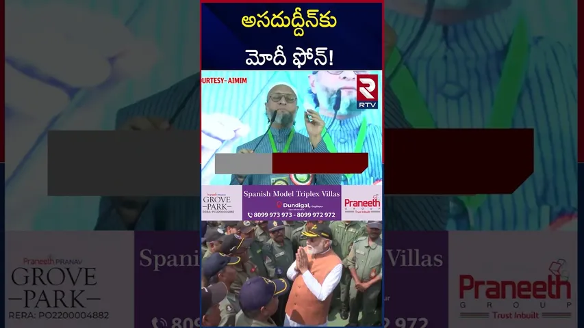 అసదుద్దీన్‌కి మోదీ స్పెషల్ ఛాన్స్ | Owaisi Joins India’s Global | PM Modi | RTV