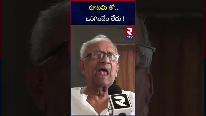 కూటమి తో..ఒరిగిందేం లేదు ! | Hariram jogaiah About kutami Governance | RTV