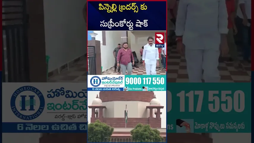 పిన్నెల్లి బ్రదర్స్ కు సుప్రీంకోర్టు షాక్ | Pinnelli Arrest |Big Shock To Pinnelli Ramakrishna Reddy