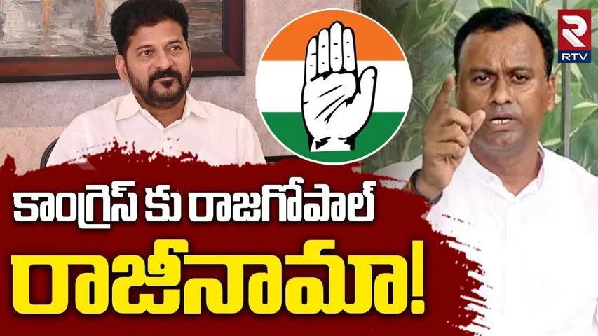 Rajagopal To Resign To Congress? | రాజగోపాల్ రాజీనామా! | Premsagar Rao | Telangana Cabinet Updates