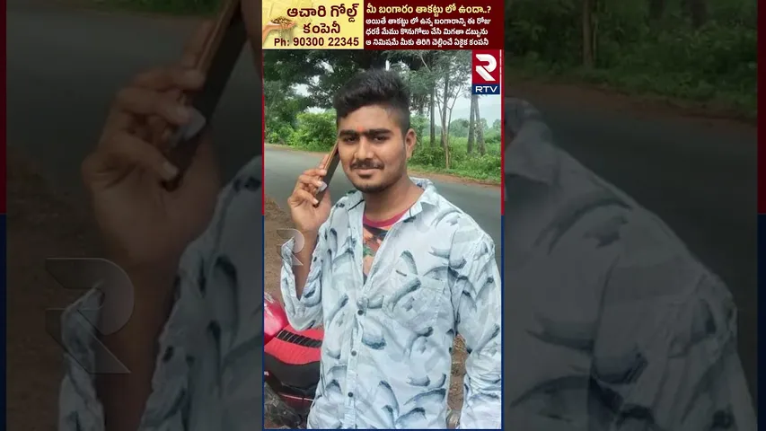 ప్రియురాల్ని  20 ముక్కలు చేసి..? | Boyfriend Mur**dered Girlfriend For Money | RTV