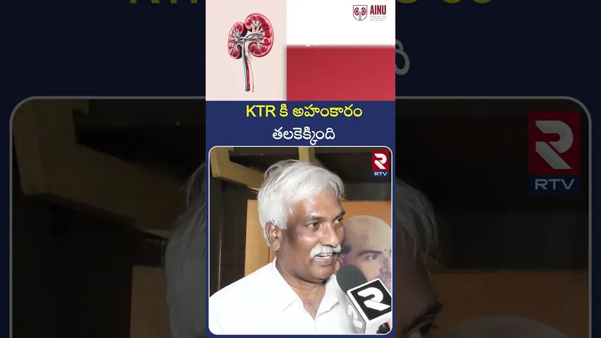 KTR కి అహంకారం తలకెక్కింది | BJP Prakash Reddy Comments on KTR | RTV