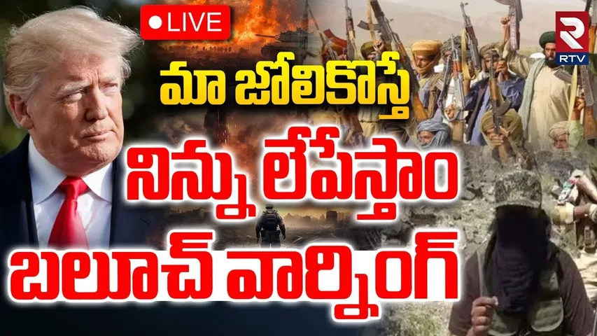 నిన్ను లేపేస్తాం🔴LIVE : Balochistan Leader BIG statement On Trump | Baloch Warning | Pak Oil Deal
