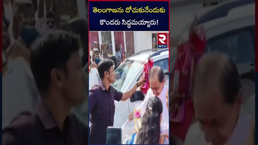 తెలంగాణను దోచుకునేందుకు కొందరు సిద్ధమయ్యారు! | Kcr sensational Comments | RTV