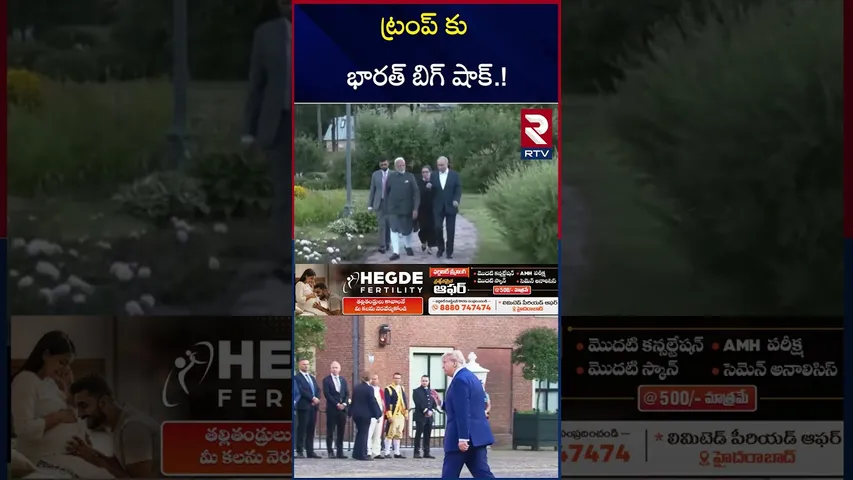 ట్రంప్ కు భారత్ బిగ్ షాక్.! | PM Modi Big Shock To Trump | India Russia Deals | Trump Tariffs | RTV