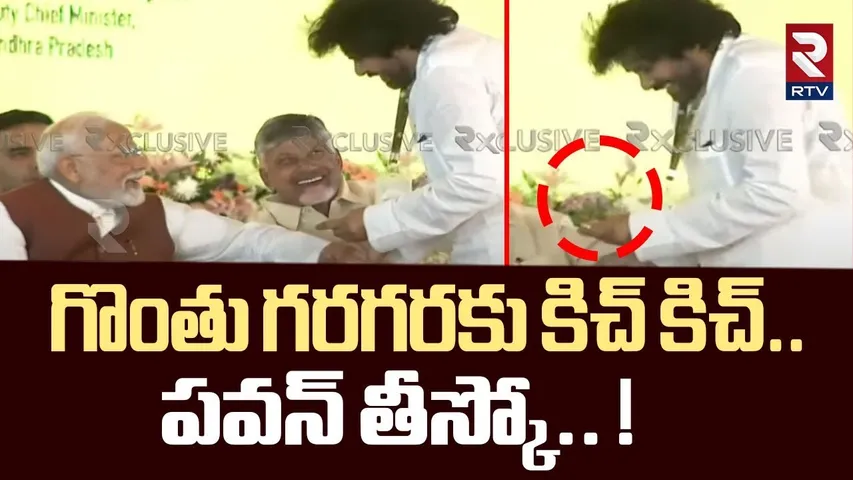 గొంతు గరగరకు కిచ్ కిచ్.. పవన్ తీస్కో.. ! | PM Modi Gives Pawan Kalyan Medicine Chocolate | RTV