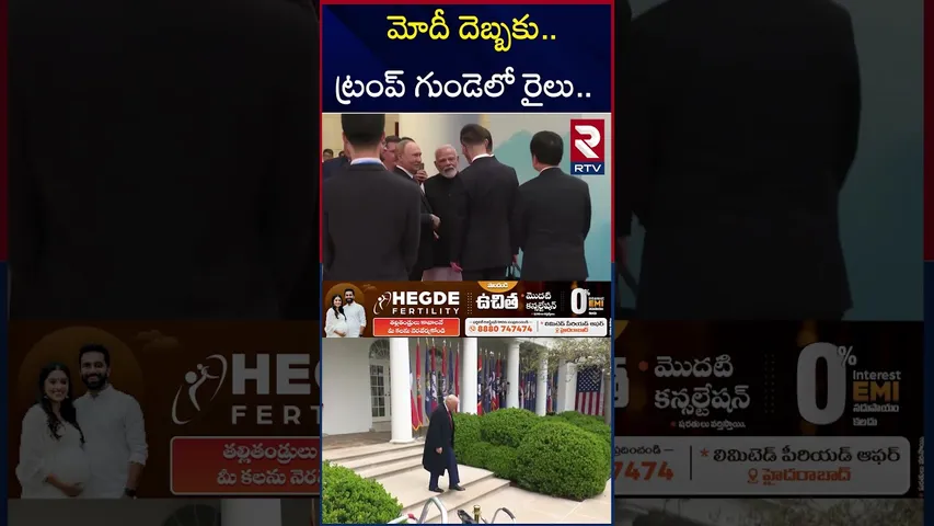 మోదీ దెబ్బకు..ట్రంప్ గుండెలో రైలు.. | BIG Shock To India | Trump Tariff | PM Modi | RTV